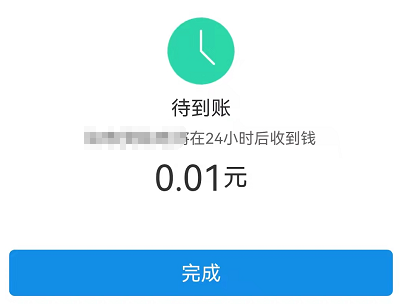 支付宝怎么设置延迟到账时间