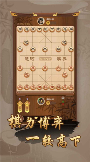 万宁象棋最新版