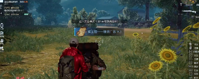黎明觉醒破损的广告藏宝图