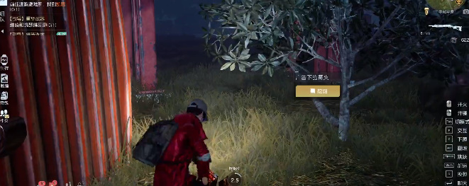 黎明觉醒破损的广告藏宝图