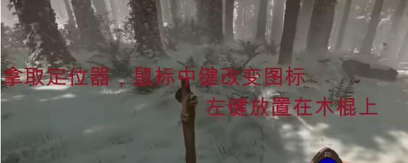 森林之子gps定位器怎么用的