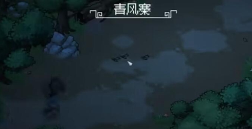 大侠立志传地图隐藏区域在哪