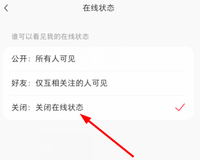 如何关闭小红书在线状态