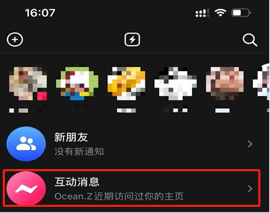 抖音密友怎么设置