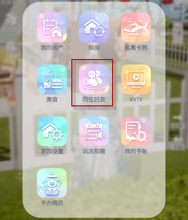 以闪亮之名怎么同居
