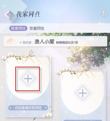 以闪亮之名怎么同居