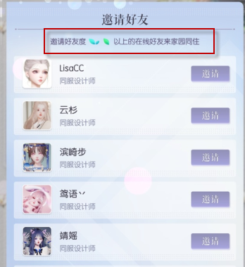 以闪亮之名怎么同居
