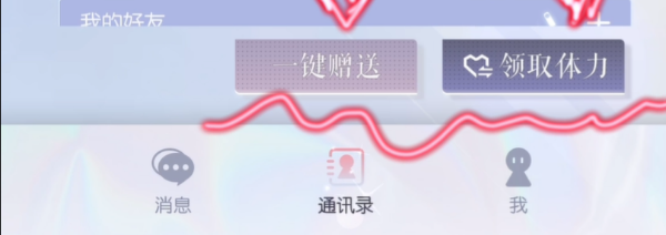 以闪亮之名好友度怎么提升
