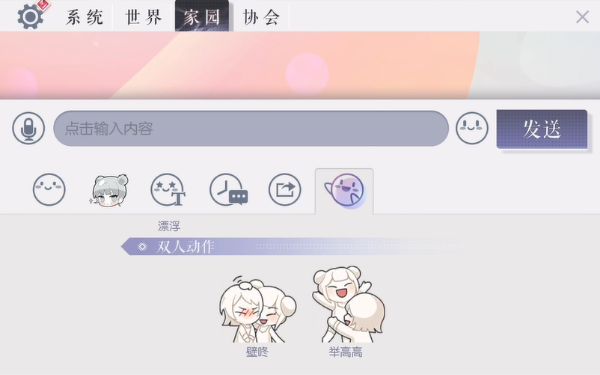 以闪亮之名好友度怎么提升