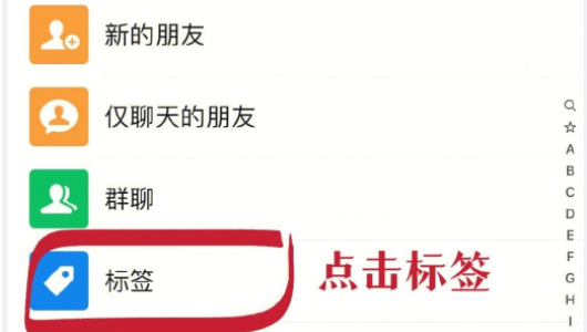 微信怎么批量删除好友联系人