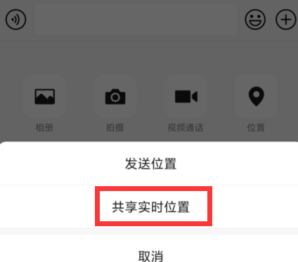 微信共享位置怎么用?微信共享位置的使用方法