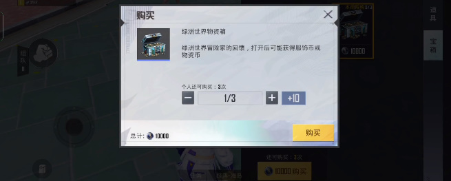 和平精英世界币有什么用途