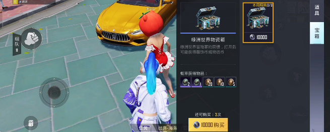 和平精英世界币有什么用途