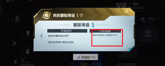 和平精英世界币有什么用途