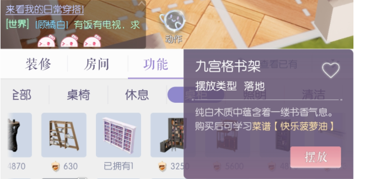 以闪亮之名食谱怎么获得
