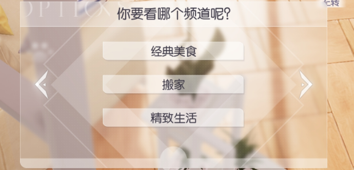 以闪亮之名食谱怎么获得