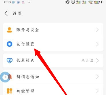手机支付宝免密支付怎么关闭