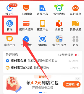 支付宝怎么转账给微信好友