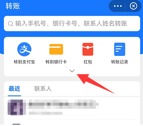 支付宝怎么转账给微信好友