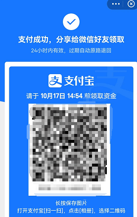 支付宝怎么转账给微信好友