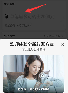 支付宝怎么转账给微信好友