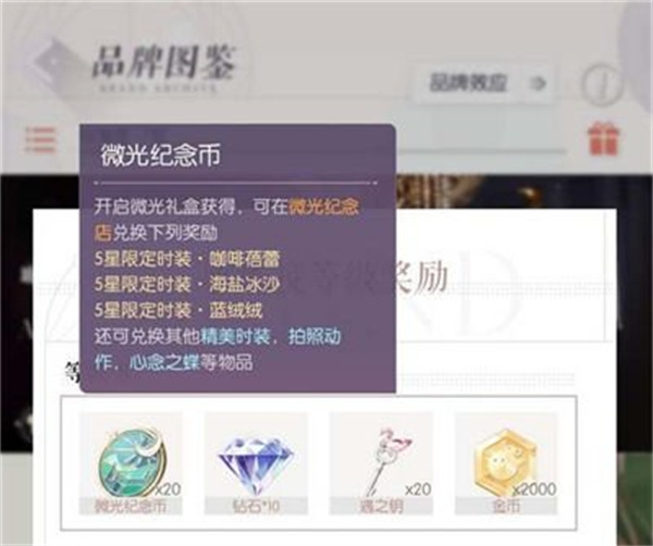 以闪亮之名的微光纪念店在哪