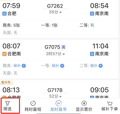 12306积分怎么兑换车票