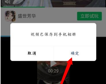 抖音无水印保存视频方法