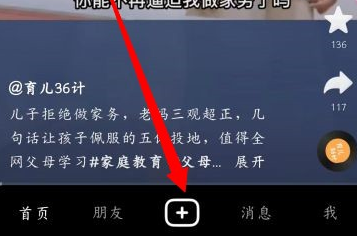 抖音怎么开直播