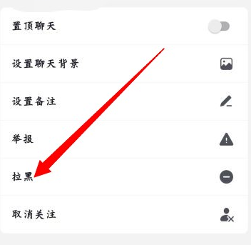 抖音怎么拉黑对方