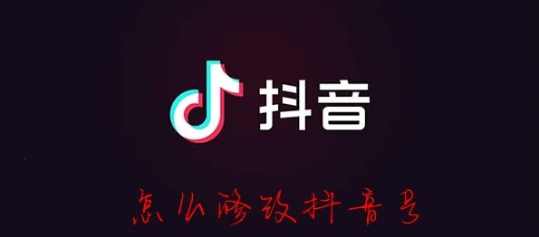 抖音号怎么改