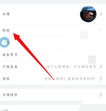 B站怎么改名字