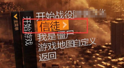 消失的光芒怎么邀请好友一起