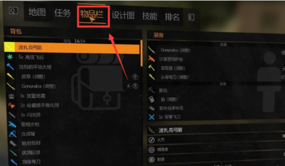 消失的光芒怎么使用弓箭