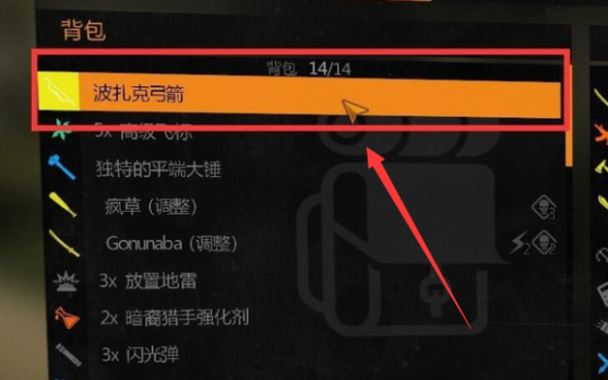 消失的光芒怎么使用弓箭