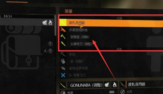 消失的光芒怎么使用弓箭