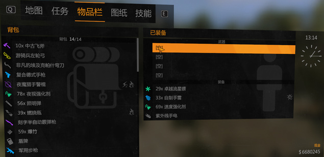 消失的光芒怎么使用弓箭