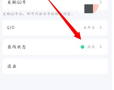 qq怎么设置自动回复消息