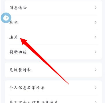 QQ怎么设置青少年模式