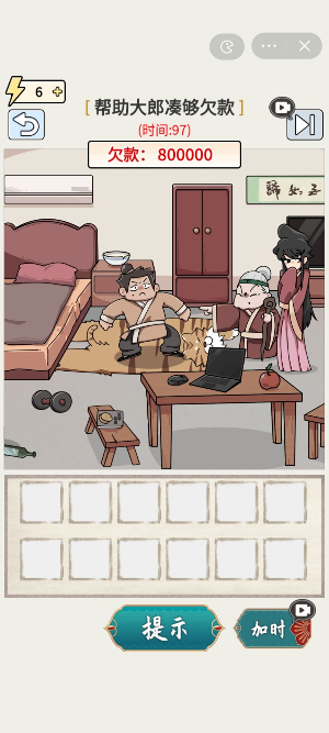 玩梗高手天价欠条