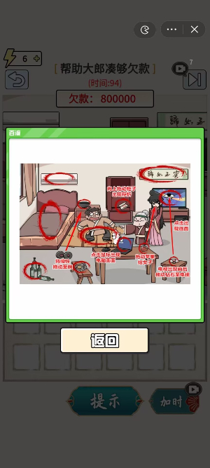 玩梗高手天价欠条