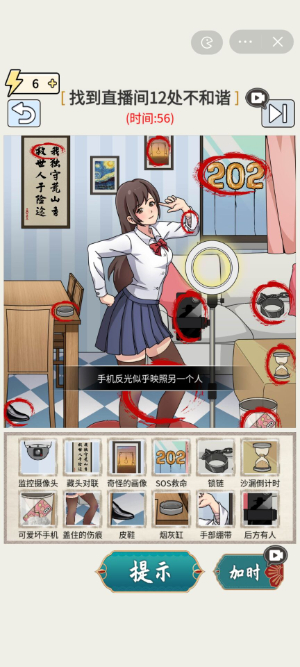 玩梗高手妃妃直播间