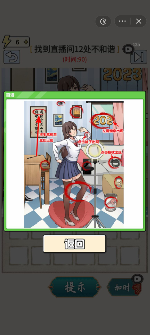 玩梗高手妃妃直播间