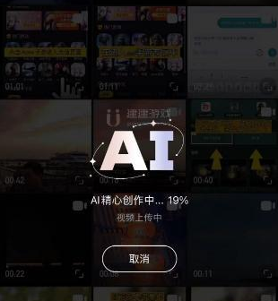 抖音ai动漫跳舞视频怎么制作的