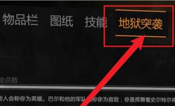 消失的光芒地域突袭怎么触发