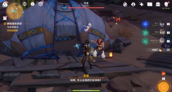原神彼时漫天异彩任务攻略