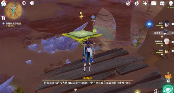 原神彼时漫天异彩任务攻略