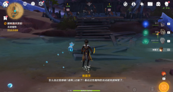 原神彼时漫天异彩任务攻略