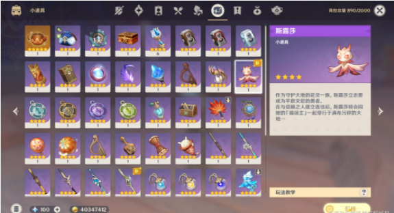 原神彼时漫天异彩任务攻略