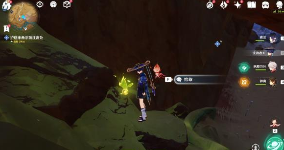 原神锋刃林游增记任务攻略